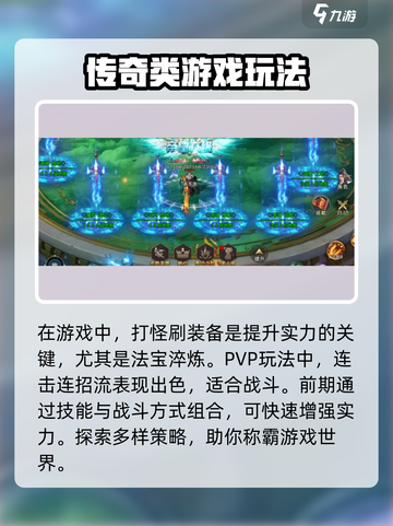 暴走无双团攻略一览介绍截图4
