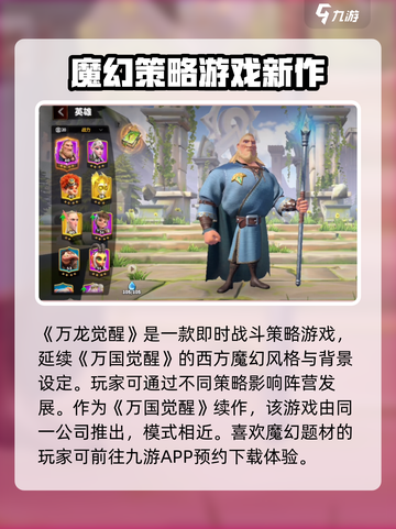 万龙觉醒🔥超好玩！游戏体验爆棚🎉截图2