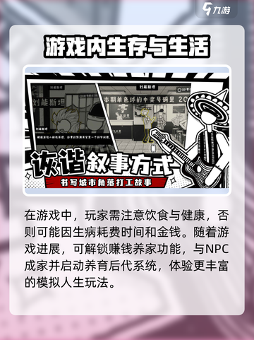 🔥荣誉打工人💥：好玩到停不下来！🎮截图4