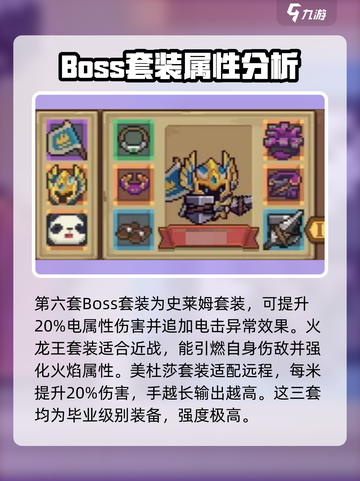 元气骑士前传🔥全套装备卡牌大揭秘！💎截图5