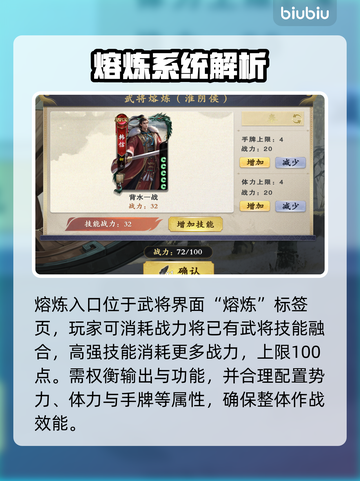 【名将杀】武将熔炼逆天改命🔥截图2