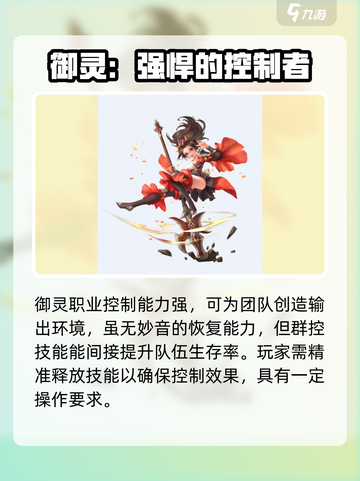 仙凡幻想什么职业适合平民介绍截图4