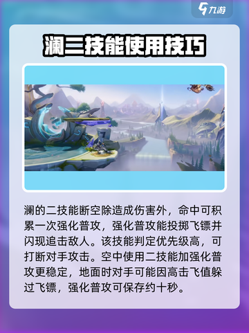 星之破晓：快速获得澜的终极秘籍🔥游戏技巧大公开！截图3