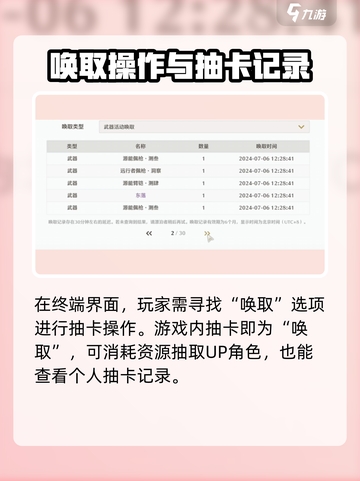 鸣潮怎么看自己抽卡记录介绍截图3
