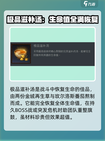 原神：龙息神寂食谱🔥合成攻略来了！截图6