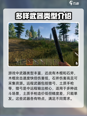失控进化武器怎么获取介绍截图2