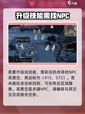 逆水寒手游望气升级攻略介绍截图2