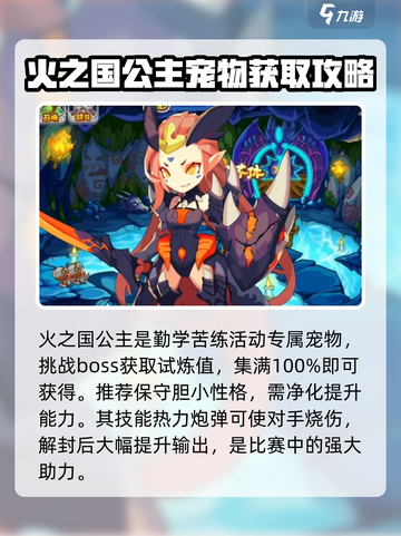 洛克王国手游🔥希尔超强解析来啦！💥截图2