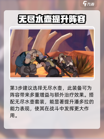 纳萨力克之王🔥潘多拉藏品搭配攻略💡截图4
