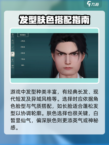 仙剑世界捏脸技巧💥仙剑玩家必看！🔥截图5