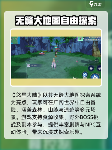 悠星大陆什么时候上线介绍截图2