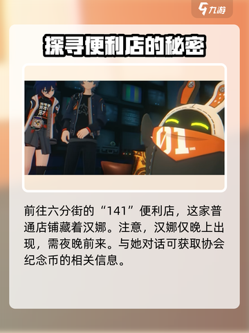 绝区零：汉娜详情大曝光，角色魅力🔥不容错过！截图3