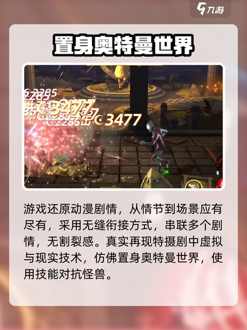 奥特曼传奇英雄2好玩吗介绍截图4