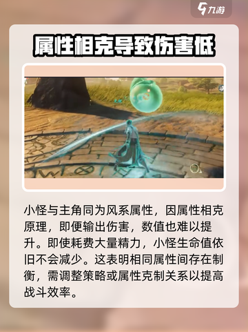 仙剑世界五灵反应介绍介绍截图2