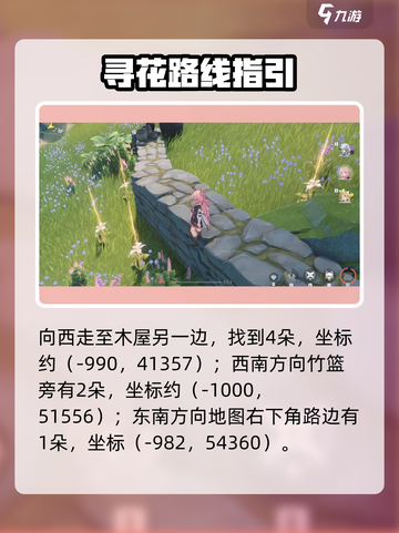 🎮鸣潮忌炎突破材料速刷攻略！🔥截图5