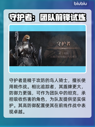 艾尔登法环🔥新手必看！黑夜君临最强职业推荐✨截图4