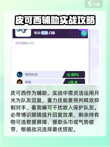 宝可梦大集结皮可西怎么玩介绍截图6