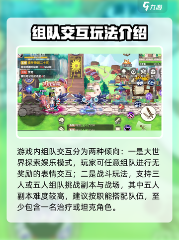 彩虹橙组队社交是什么介绍截图2