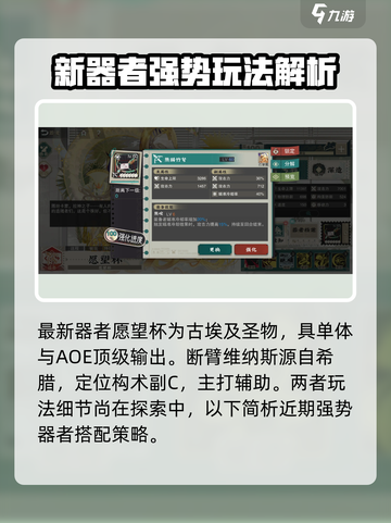 原神：物华弥新角色超全攻略，轻松上手🔥截图2