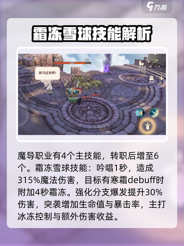 森之国度🔥魔导职业超强评测来了！✨截图3