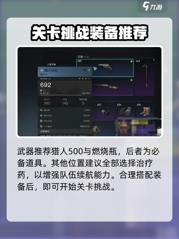 七日世界手游腐烂猎手怎么打介绍截图3