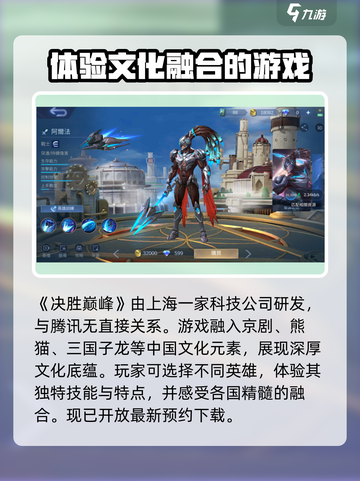 决胜巅峰🔥竟是腾讯亲儿子？玩家沸腾了！截图2