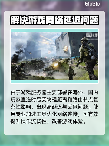 战地6掉帧延迟？用这神器🔥优化加速！⚡截图2
