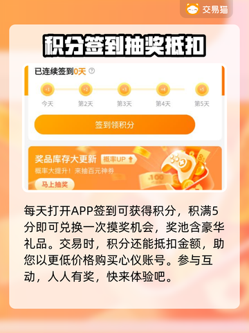 交易猫靠谱吗？🔥手游账号交易首选⚡截图5