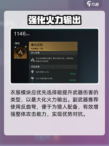 🔥七日世界猎食者机枪神装搭配💥截图6