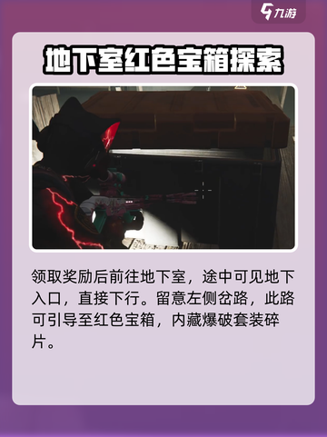 七日世界熏肉罗宋汤获取攻略介绍截图6