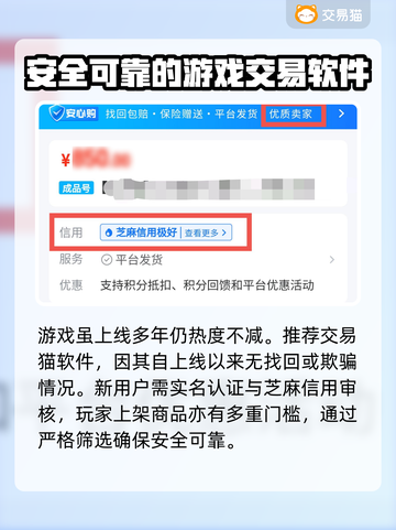 原始征途账号交易🔥靠谱平台推荐🎉截图4