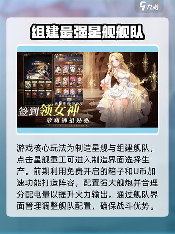 星舰纪元兑换码一览介绍截图5