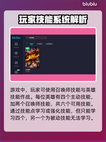 300英雄😎闪退解决+加速软件推荐🔥截图3