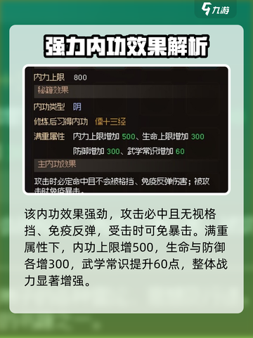 大侠立志传儒十三经怎么获取介绍截图4