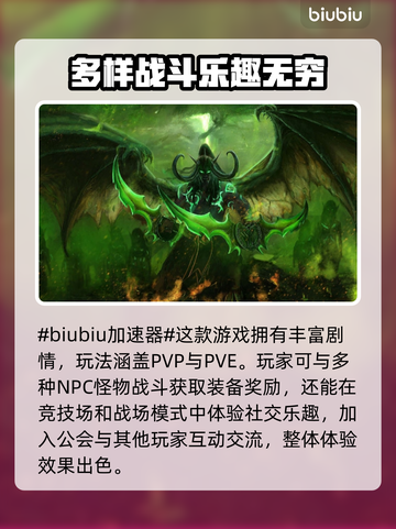 魔兽世界🔥加速器推荐，玩游戏必备！🚀截图2