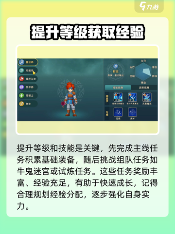 魔力宝贝复兴法师必学🔥复活技能全流程解析！截图4