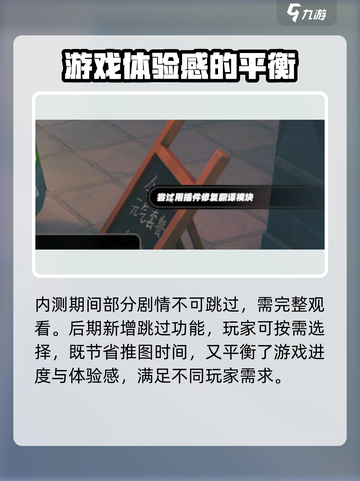 绝区零🔥跳过剧情操作方法大揭秘！截图4