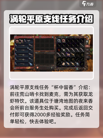 破碎之地：涡轮平原支线攻略💥游戏党必看！截图2