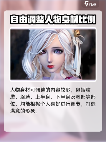 剑灵2手游捏脸数据怎么样介绍截图5