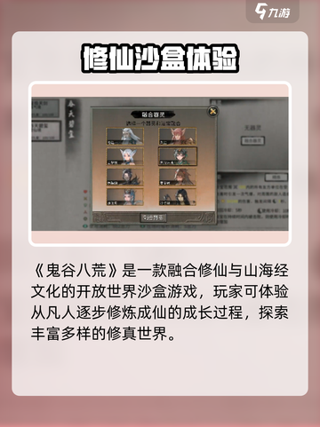 《鬼谷八荒》公测时间曝光！🔥截图2