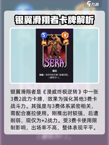 🎮银翼滑翔者玩法曝光！漫威终极逆转必看技巧🔥截图3