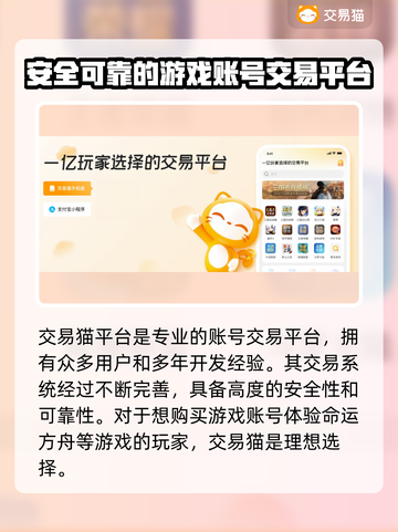 命运方舟账号交易🔥安全平台推荐🎉截图3