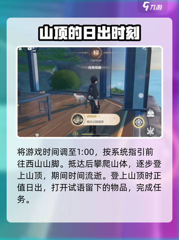鸣潮⚡必做任务曝光！“过去即是明天”完成攻略来啦！截图4