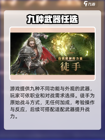 《权力之望》神兵选择💥截图2