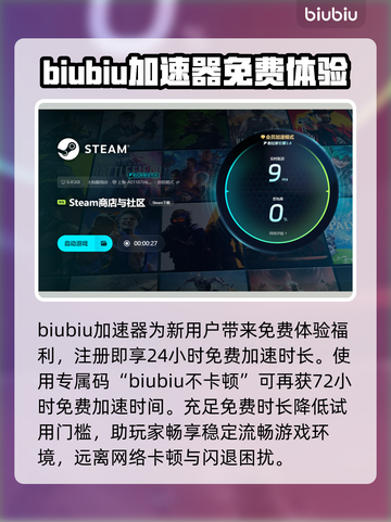 三国志11闪退？这个加速器让你畅玩不卡顿🔥🎮截图4