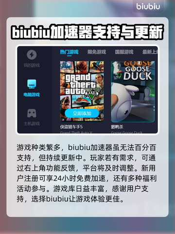 夜鸦加速器下载链接分享，玩游戏不卡顿✨截图4