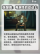 异人之下手游角色强度分析介绍截图6