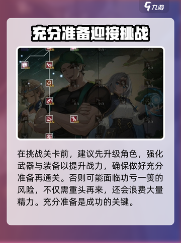再刷一把2金色传说异水怎么获取介绍截图3