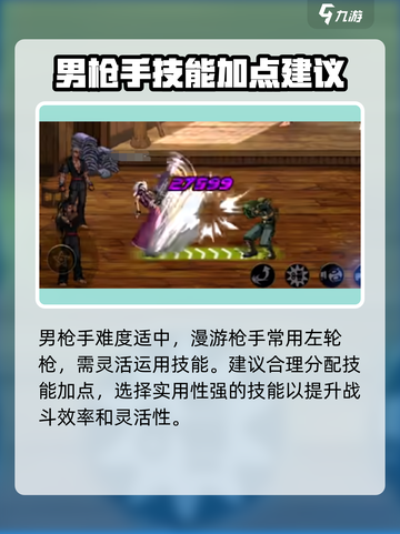 地下城与勇士手游🔥男枪手玩法超简单！快来掌握游戏技巧吧！截图2