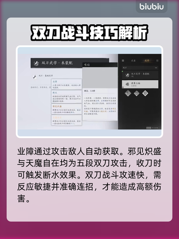燕云十六声双刀🔥超详细武器介绍来啦！截图5